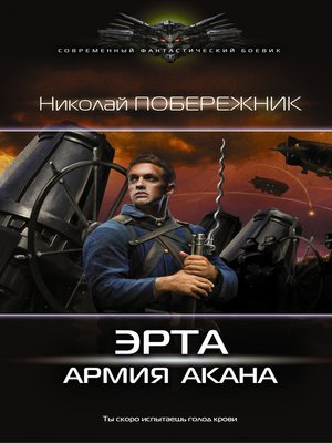 cover image of Эрта